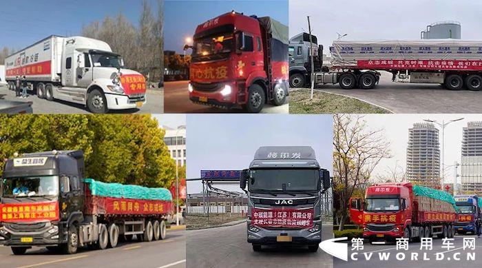 抗疫期间，江淮重卡与卡友、经销商和服务站抗击疫情的身影遍布全国各地。抗疫这条路，道阻且长。胜利这条道，行则将至。我们始终坚信，在大家共同的努力下，终将战胜这场没有硝烟的战争！