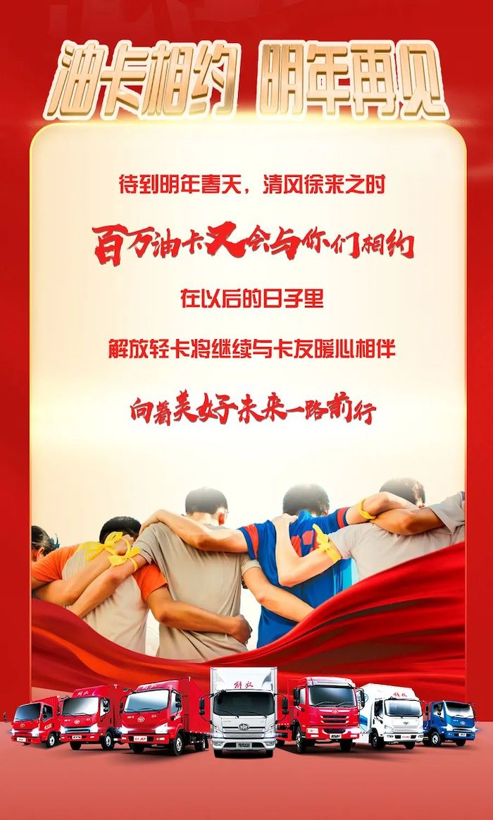 百万油卡，来年再见！