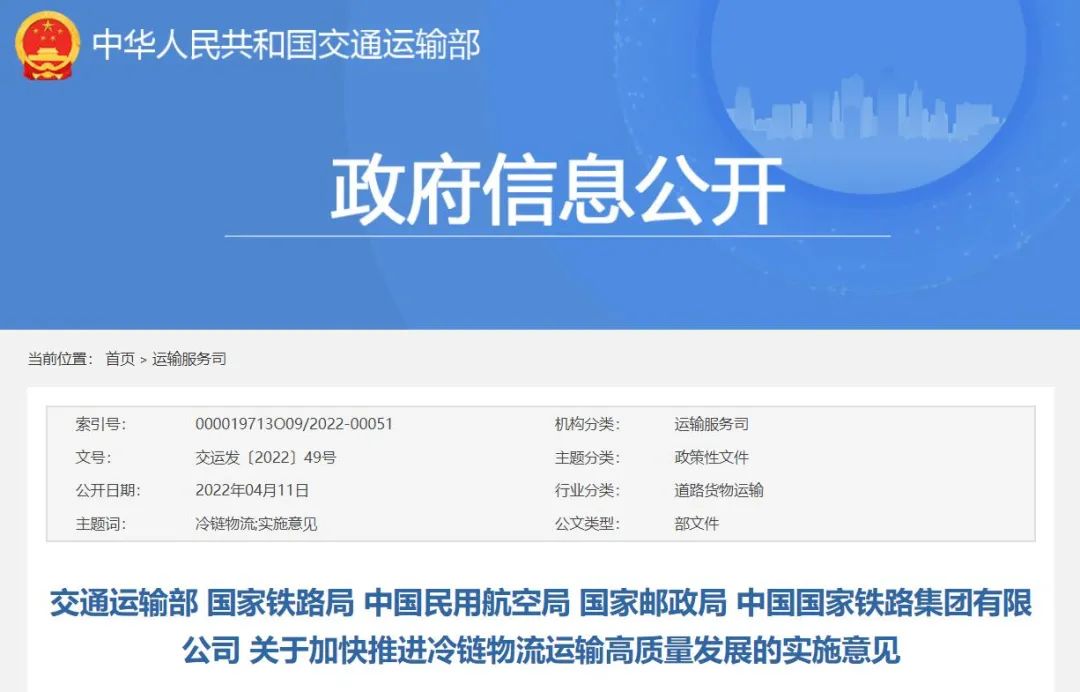 【第一商用车网 原创】在刚刚过去的4月，受新冠肺炎疫情影响，全国多地增加对高速公路的通行管控，货运行业面临前所未有的困境。针对部分地区货运物流不通不畅的问题，国家各部委高度重视，出台了不少政策，维护物流行业稳定。与此同时，一些省市也根据本地区实际情况，制定了一些关爱货车司机和利好物流行业的政策措施，小编已在此前发布的文章中详细盘点过，在此便不多做赘述。