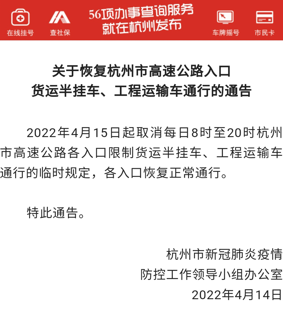 【第一商用车网 原创】在刚刚过去的4月，受新冠肺炎疫情影响，全国多地增加对高速公路的通行管控，货运行业面临前所未有的困境。针对部分地区货运物流不通不畅的问题，国家各部委高度重视，出台了不少政策，维护物流行业稳定。与此同时，一些省市也根据本地区实际情况，制定了一些关爱货车司机和利好物流行业的政策措施，小编已在此前发布的文章中详细盘点过，在此便不多做赘述。