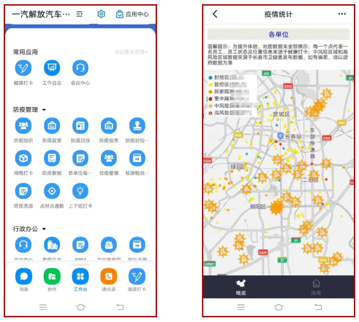一汽解放长春基地全面有序推进复产4.png