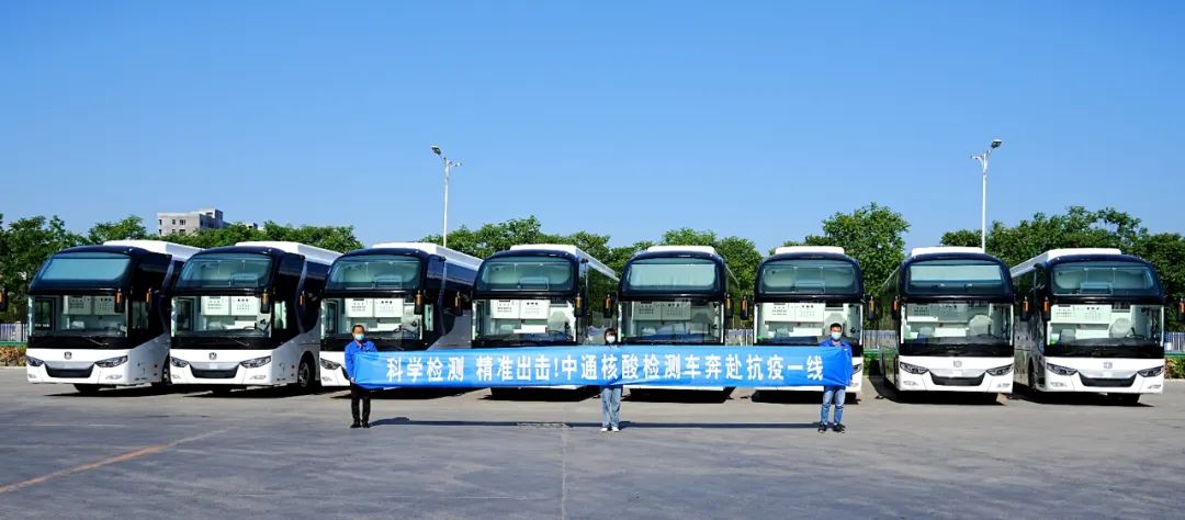“公司现有12、13米两款核酸检测车，均严格按照P2＋生物安全实验室标准研发，分别可满足日检测3500管、10000管，最高可日检10万人，混检最快2个小时出据检测报告”。4月27日上午，位于聊城市开发区的中通客车园区内，中通客车特种车公司技术总监李兆兵指着一辆核酸检测车向记者介绍道。