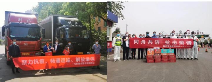 在全民抗疫的路上，解放无惧风雨，牢记使命与担当，通过不断深化“感动服务”为卡友保驾护航。
