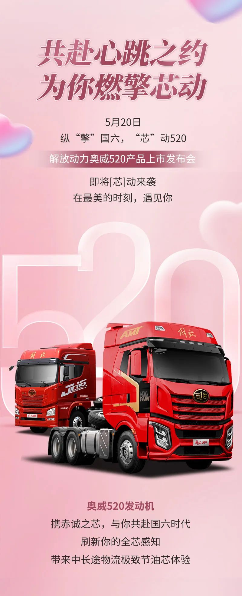 解放动力111.jpg