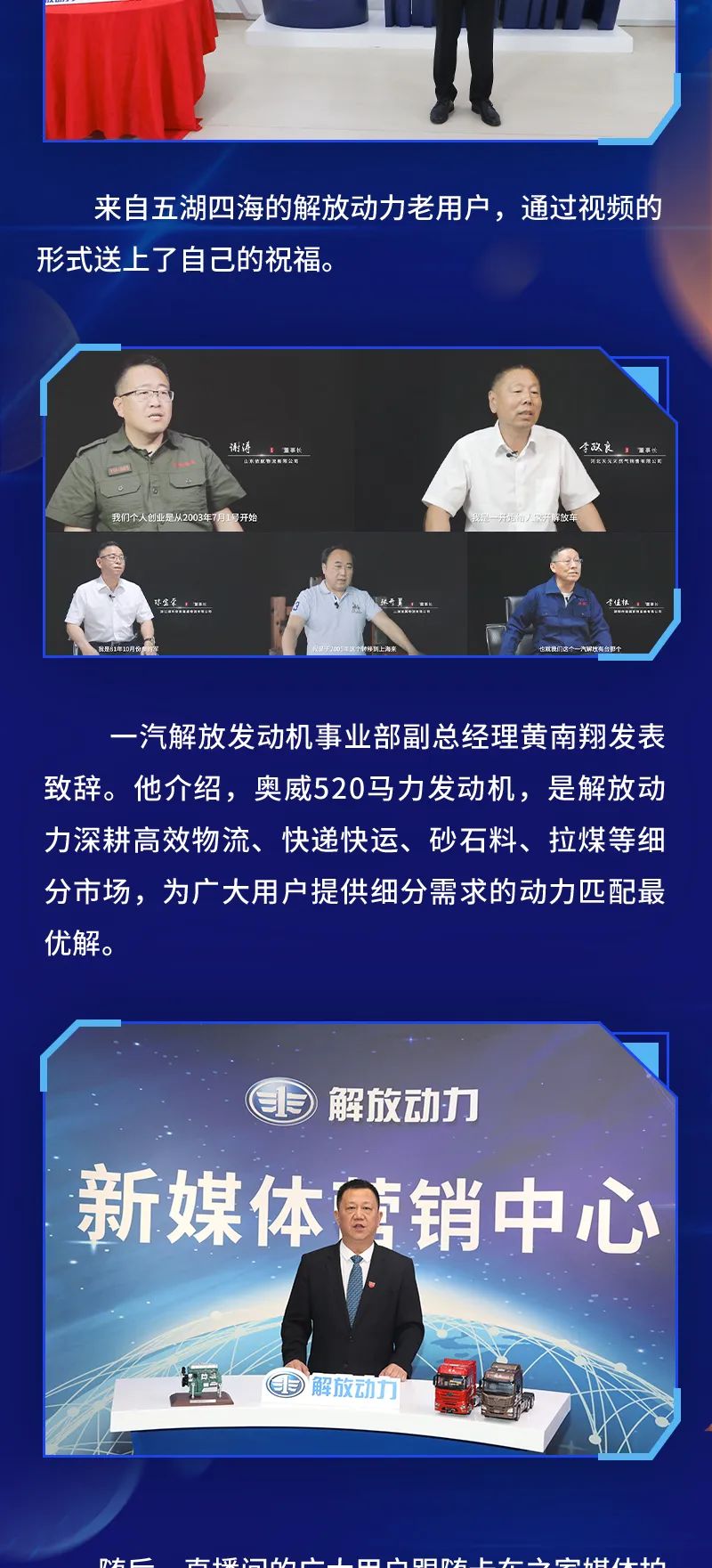 真擎表白，见证国六 “芯”力量。
