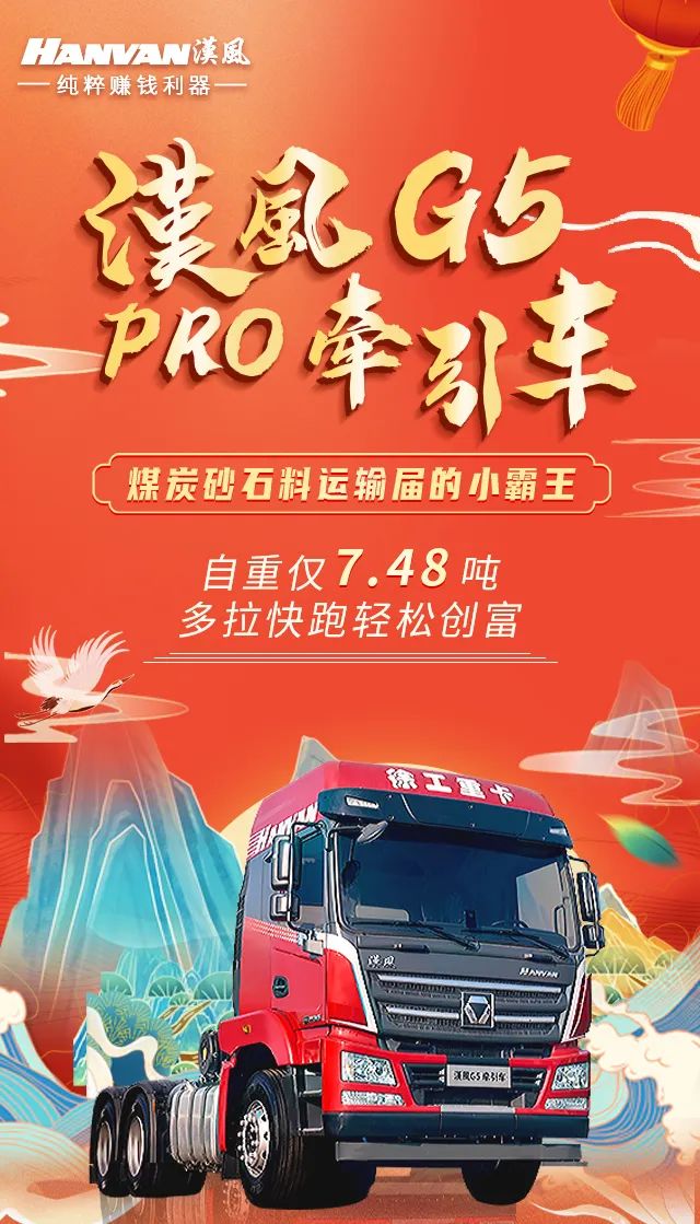 煤炭砂石料运输届的小霸王！