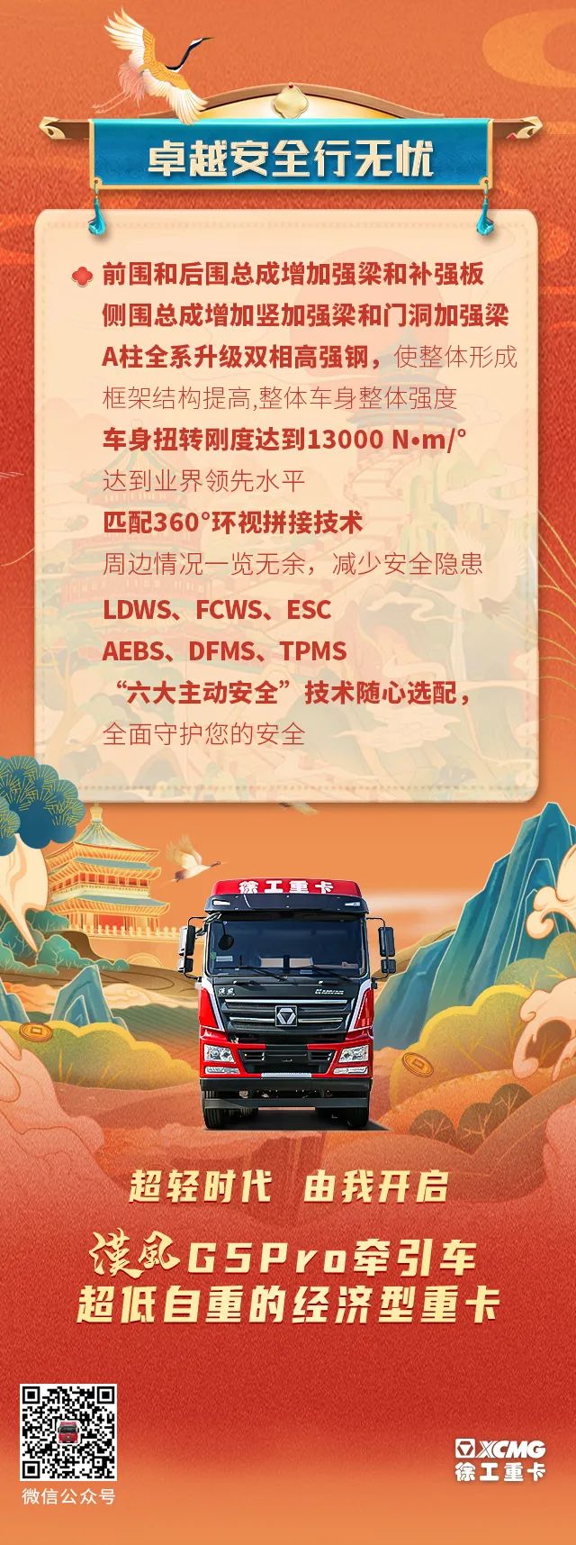 煤炭砂石料运输届的小霸王！