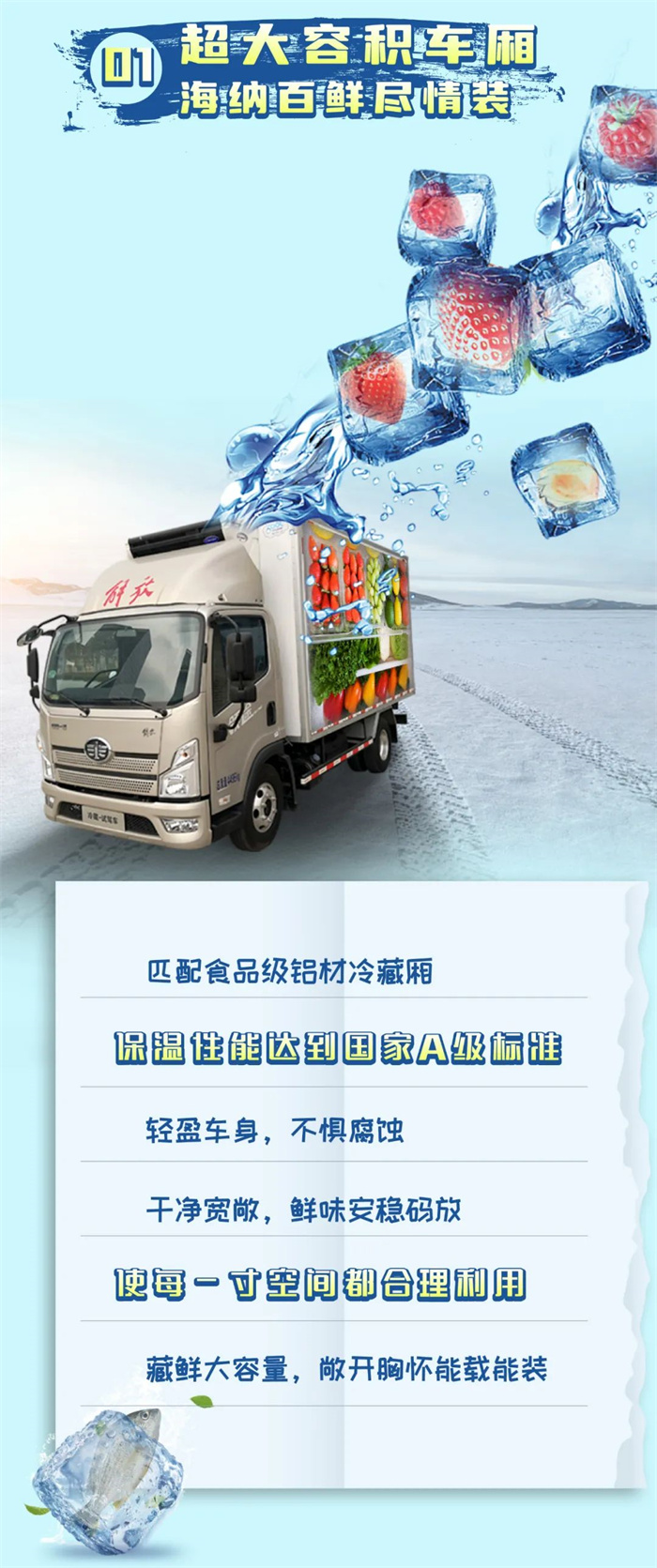 暑气渐涨，展示“冰”立场！