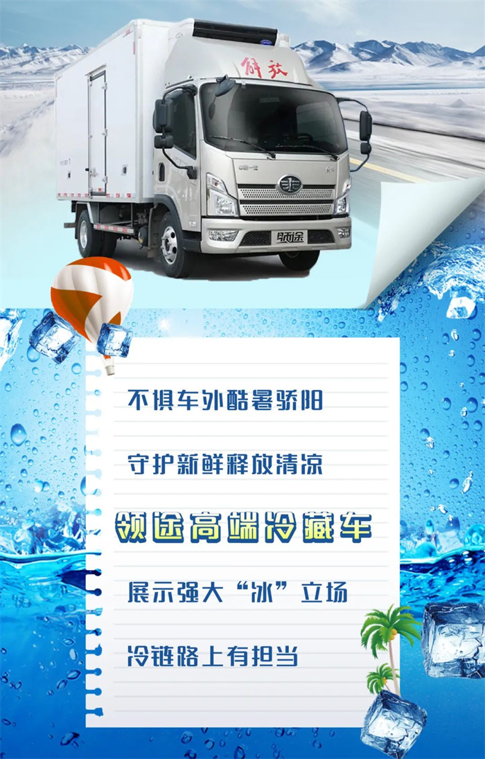 暑气渐涨，展示“冰”立场！