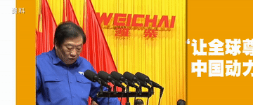 潍柴15.gif