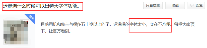 运满满.png