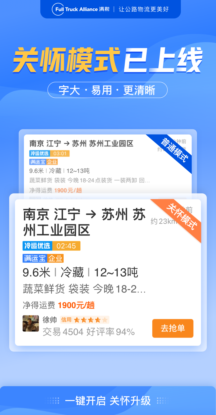 满帮1.png