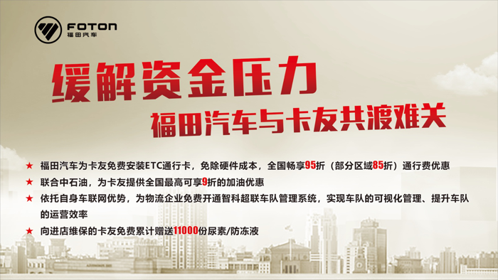 共克时艰 全面为卡友排忧解难。