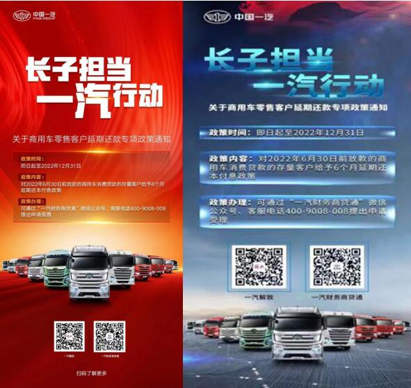 司机们靠一辆车撑起了自家生计，也丰富了千家万户餐桌，要引导国有车企发挥作用，银企联动，帮扶司机缓解还贷困难。