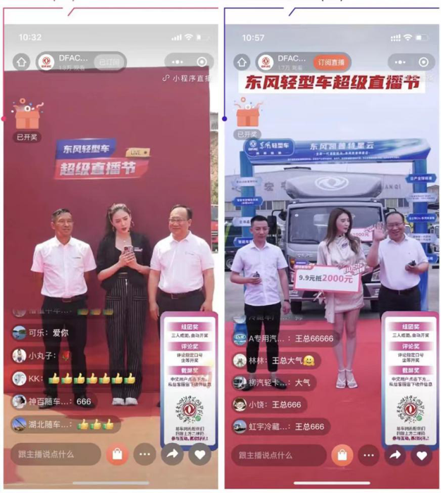 东风轻型车2.png
