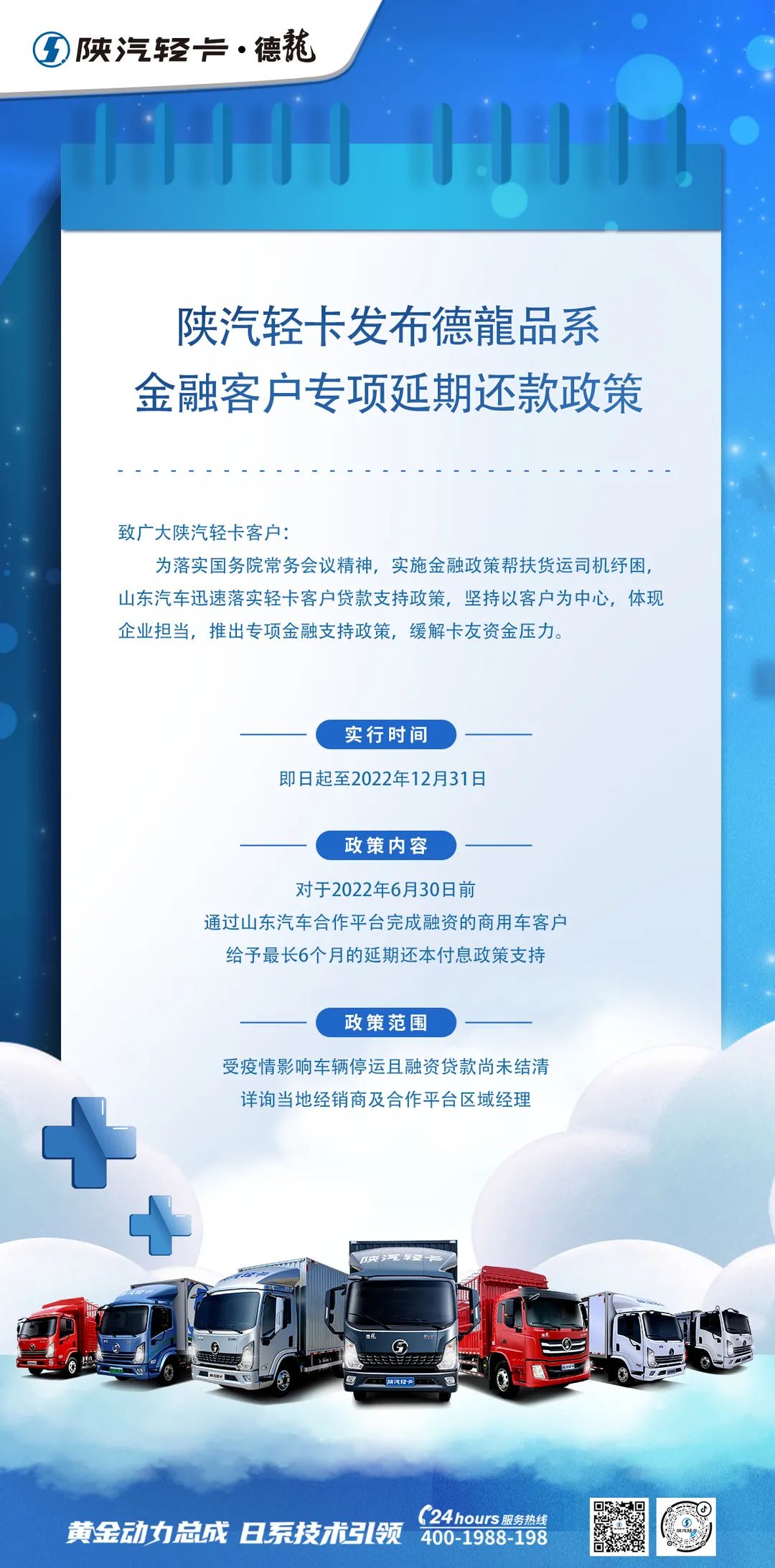 陕汽轻卡21.jpg