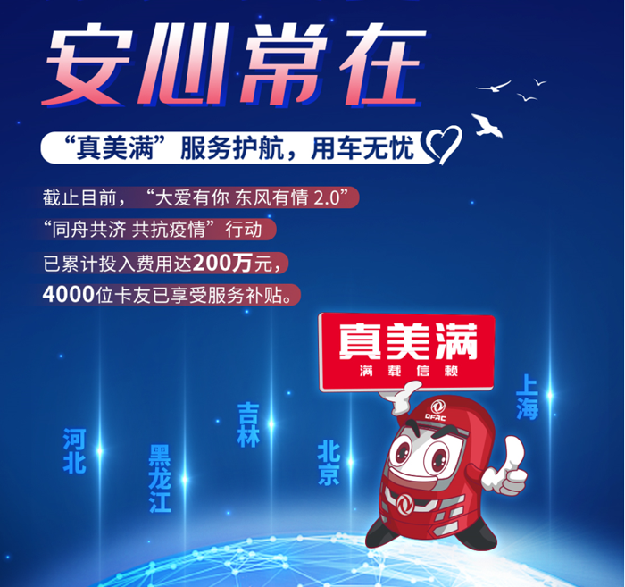 东风轻型车2.png