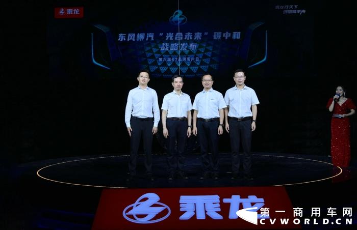 2022年6月7日，东风柳汽第六届67品牌客户日在广西柳州盛大举行。本届品牌客户日，东风柳汽重磅发布“光合未来”新能源战略，全新一代准重型平台H5V亮相。