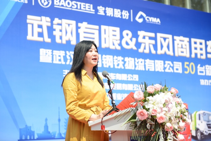 6月10日，以“绿色转型·协作共赢”为主题，武钢有限&东风商用车战略合作暨武汉西马钢铁物流有限公司50台新能源车辆交付仪式在西马钢铁物流青山园区举行，其中此次战略合作的重要成果之一，“东风商用车-武钢有限联合实验室”揭牌仪式在武钢工厂同期举行。