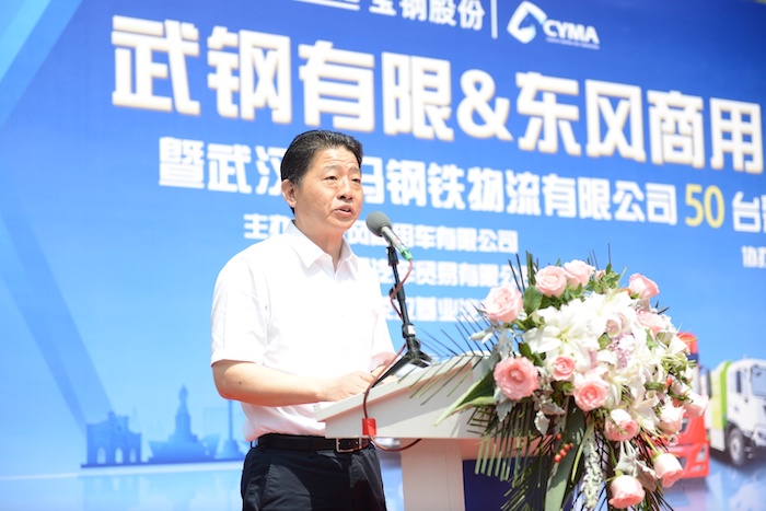 6月10日，以“绿色转型·协作共赢”为主题，武钢有限&东风商用车战略合作暨武汉西马钢铁物流有限公司50台新能源车辆交付仪式在西马钢铁物流青山园区举行，其中此次战略合作的重要成果之一，“东风商用车-武钢有限联合实验室”揭牌仪式在武钢工厂同期举行。