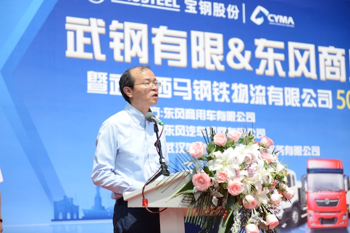 6月10日，以“绿色转型·协作共赢”为主题，武钢有限&东风商用车战略合作暨武汉西马钢铁物流有限公司50台新能源车辆交付仪式在西马钢铁物流青山园区举行，其中此次战略合作的重要成果之一，“东风商用车-武钢有限联合实验室”揭牌仪式在武钢工厂同期举行。