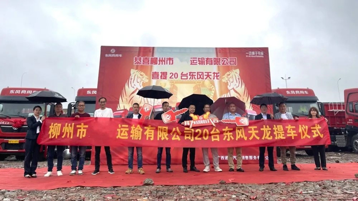 随着东风商用车有限公司，品牌向上战略的号令枪响。全体营销将士，不当坐商、主动出击，紧盯终端，挖掘销量机会，聚力市场突围。