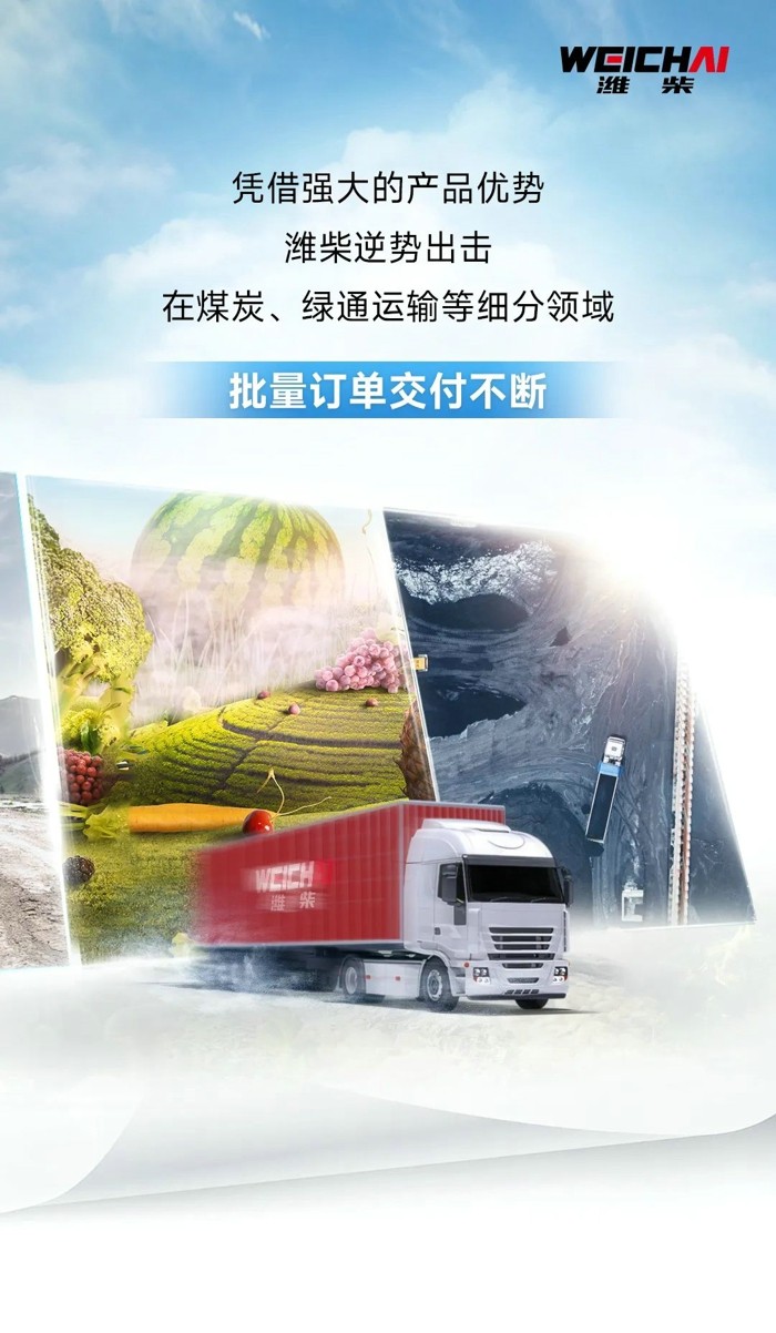 潍柴1.jpg
