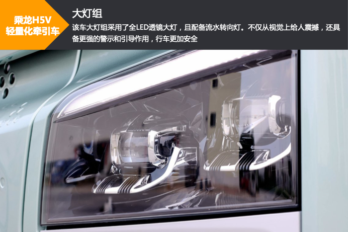【第一商用车网 原创】近期，东风柳汽乘龙举办了第六届67品牌客户日。活动现场，与会者瞩目的焦点，莫过于乘龙基于全新准重型平台打造的H5V车型了。