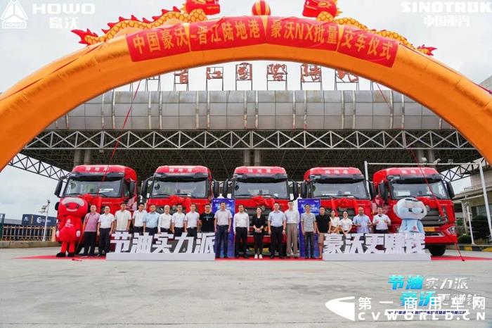 40辆豪沃NX港拖牵引车成功交付福建大客户.jpg