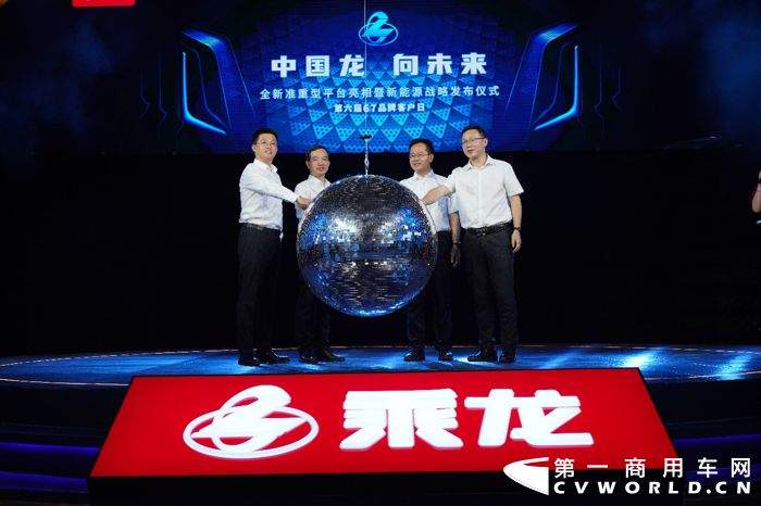 “光合未来”新能源战略启动.png
