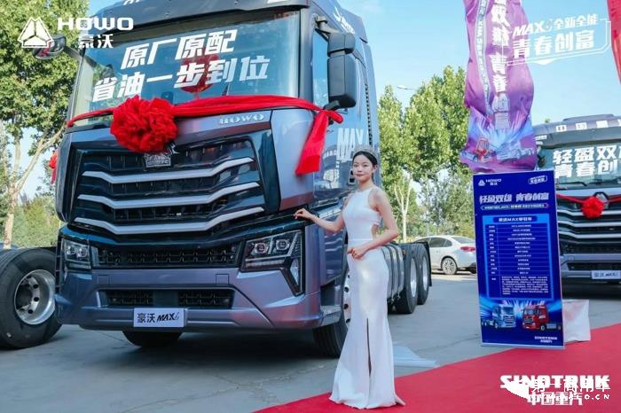 豪沃MAX轻奢版批量交车暨品鉴会燃爆石家庄3.jpg