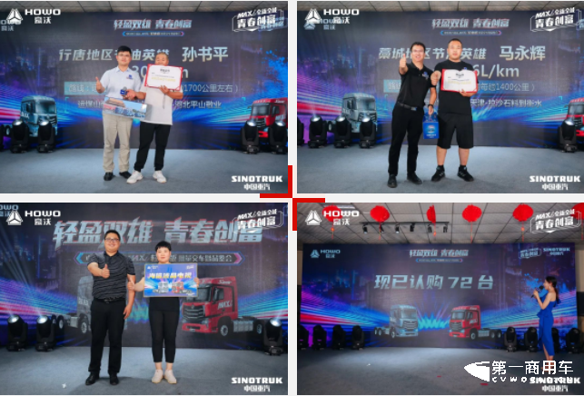 豪沃MAX轻奢版批量交车暨品鉴会燃爆石家庄4.png
