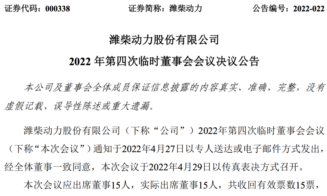 【第一商用车网 原创】商用车行业踏入2022年以来便有些不太平，半年之内就传来多位商用车企业高层“换帅”的消息。