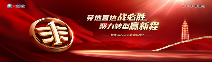 解放2022年中会.png