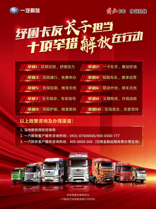 解放2022年中会5.png