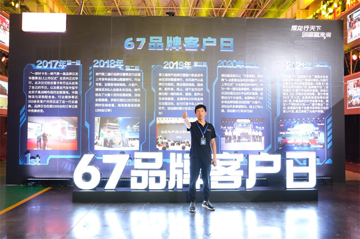 1 67品牌客户日.jpg