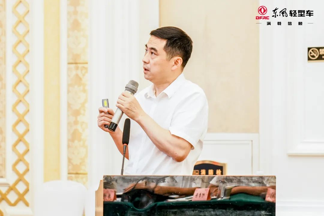 7月8日，东风汽车股份有限公司（以下简称“东风汽车股份”或“公司”）2022年中工作会在随州召开。