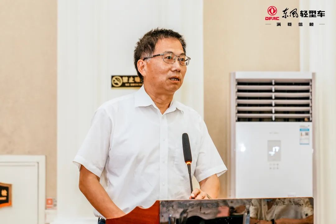 7月8日，东风汽车股份有限公司（以下简称“东风汽车股份”或“公司”）2022年中工作会在随州召开。