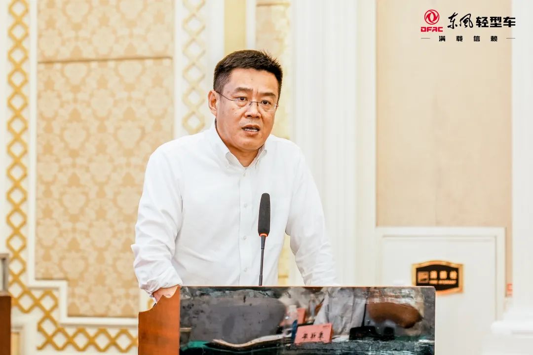7月8日，东风汽车股份有限公司（以下简称“东风汽车股份”或“公司”）2022年中工作会在随州召开。