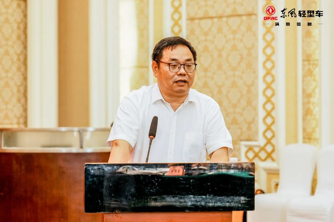 7月8日，东风汽车股份有限公司（以下简称“东风汽车股份”或“公司”）2022年中工作会在随州召开。