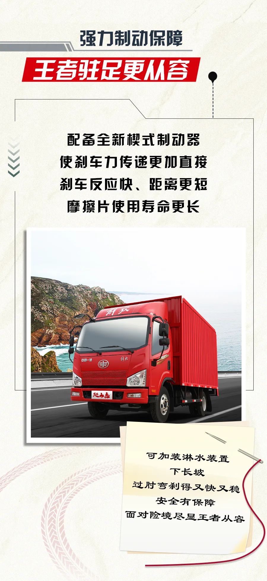 解放轻卡爬山虎，以险途王者之名，一路高能前行。