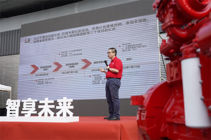 7月14日，东风康明斯35名区域服务专家齐聚四川成都，参加以“技行天下 智享未来”为主题的东风康明斯2022年服务技能比武专家赛。
