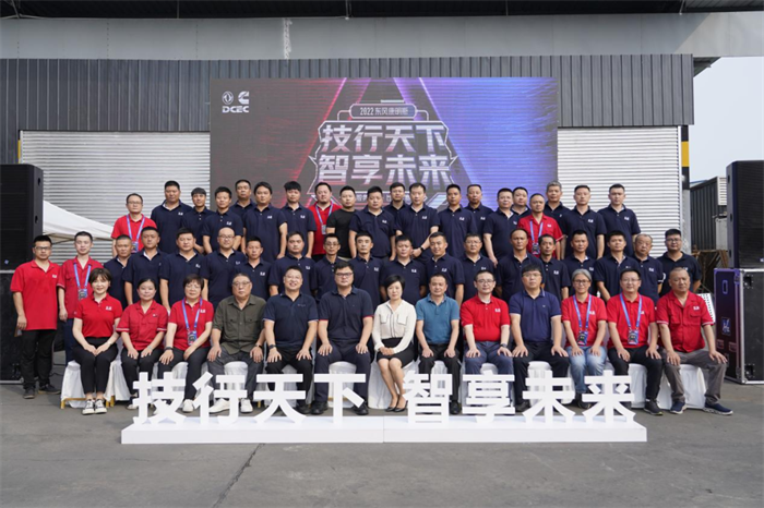 7月14日，东风康明斯35名区域服务专家齐聚四川成都，参加以“技行天下 智享未来”为主题的东风康明斯2022年服务技能比武专家赛。