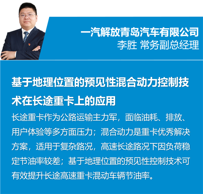 随着三阶段燃油限值及国六排放法规的全面实施，我国商用车行业面临严峻的节能减排压力，混合动力技术是商用车应对日趋加严的排放、油耗法规的有效措施之一。