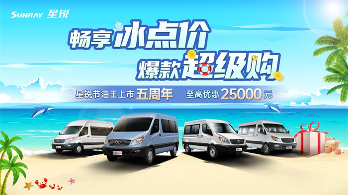 7月7日，江淮星锐正式公布2022上半年成绩单。尽管受到疫情、供应链、经济下行等因素影响，但江淮星锐依然在1-6月累计同比增长2.7%，成为欧系轻客市场唯一一个正增长的厂家。