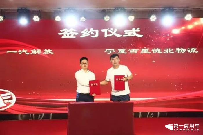 6月23日，宁夏吴忠，JH6 530马力牵引车宁夏区域上市活动隆重举办。现场嘉宾共同见证上市成交火爆场面。
