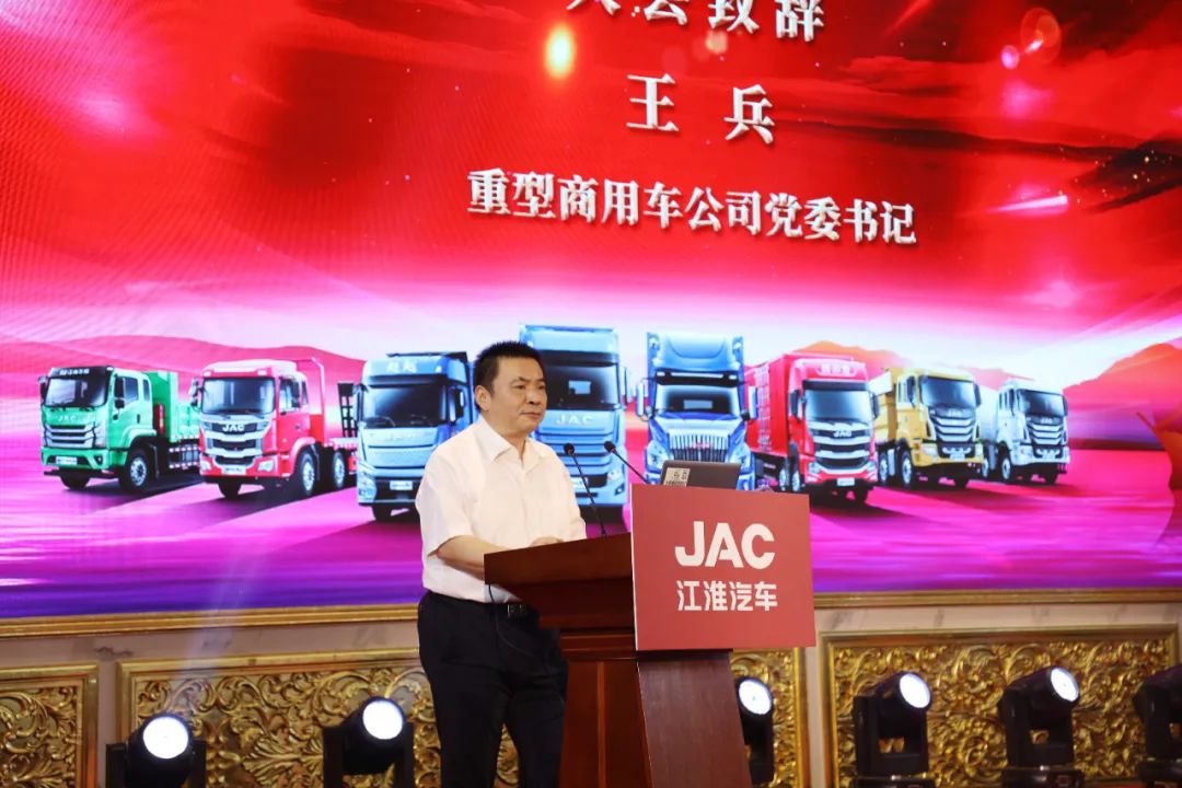 2022年7月18日，以“同舟共济强突围 凝心聚力启新局”为主题的江淮重卡2022年年中商务大会在合肥盛大举办。