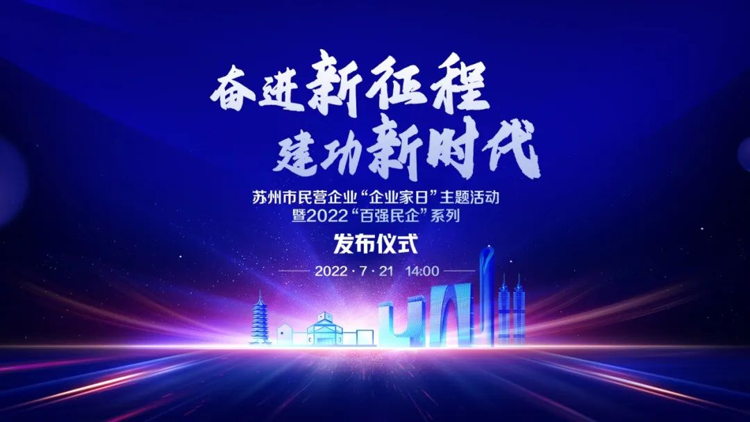凯博易控车辆科技（苏州）股份有限公司光荣上榜！