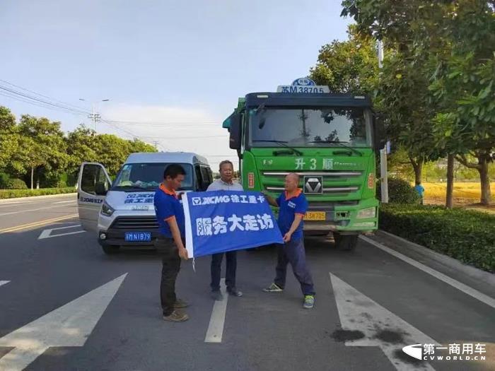 无惧高温！徐工汽车开展主动上门服务.jpg