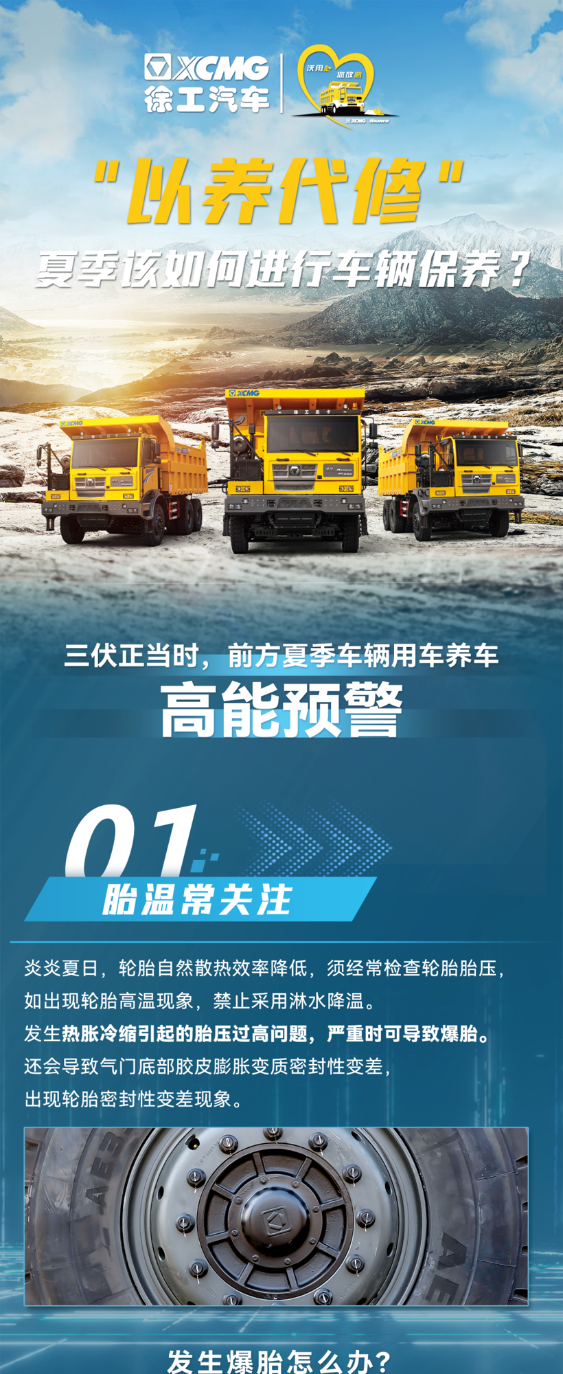 “以养代修”，夏季该如何进行车辆保养？